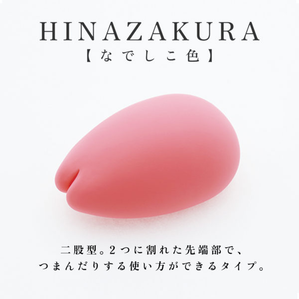 iroha プレジャー・アイテム HINAZAKURA【なでしこ色】