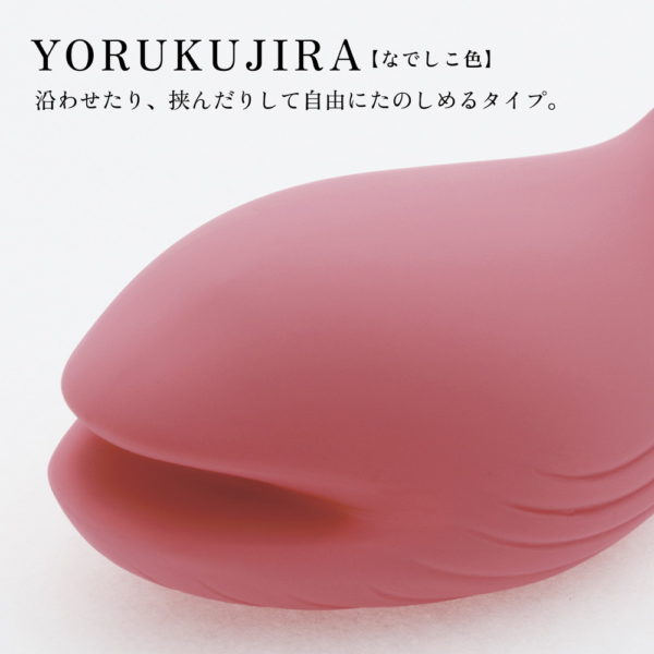 iroha＋ プレジャー・アイテム YORUKUJIRA【なでしこ色】