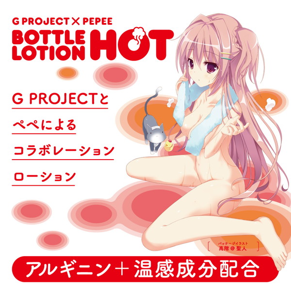 G PROJECT x PEPEE BOTTLE LOTION HOT