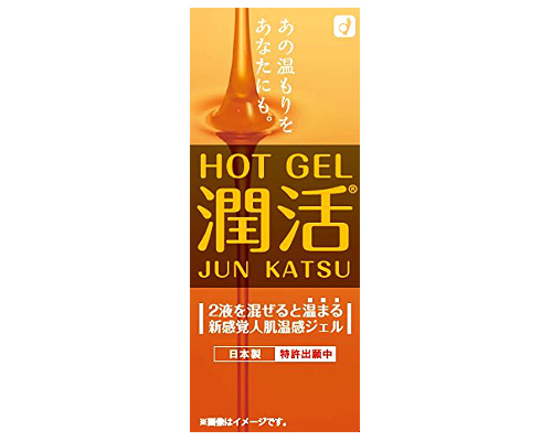 HOT GEL 潤活