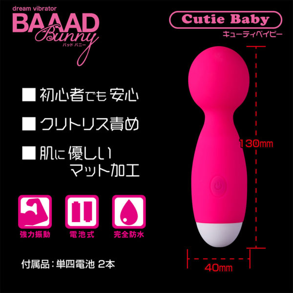 BAAAD Bunny CutieBaby【バッドバニーキューティーベイビー】