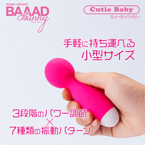 BAAAD Bunny CutieBaby【バッドバニーキューティーベイビー】