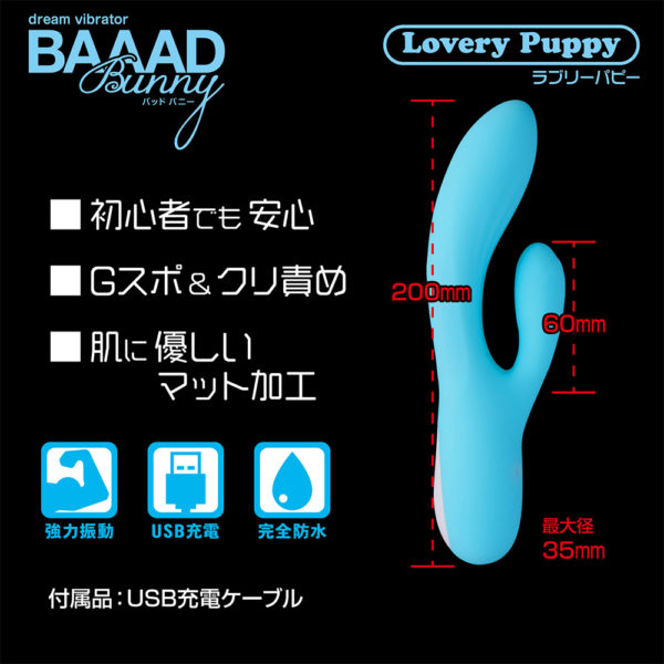 BAAAD Bunny LoveryPuppy【バッドバニーラブリーパピー】