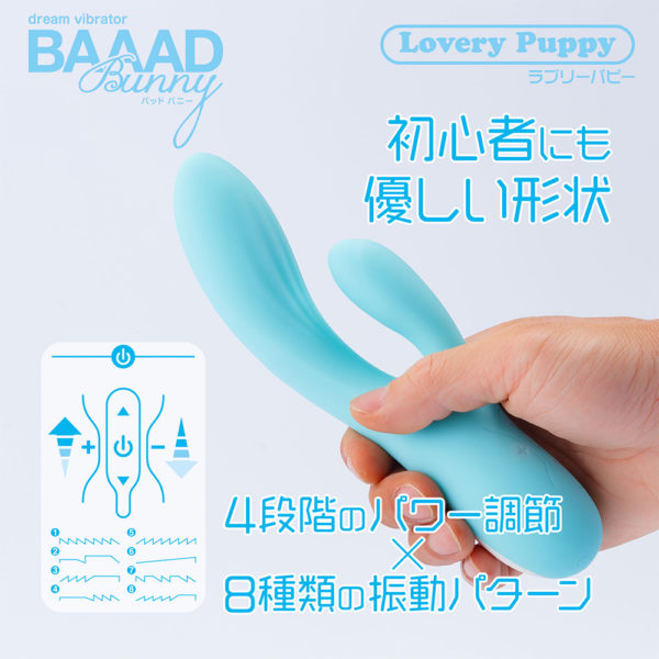 BAAAD Bunny LoveryPuppy【バッドバニーラブリーパピー】