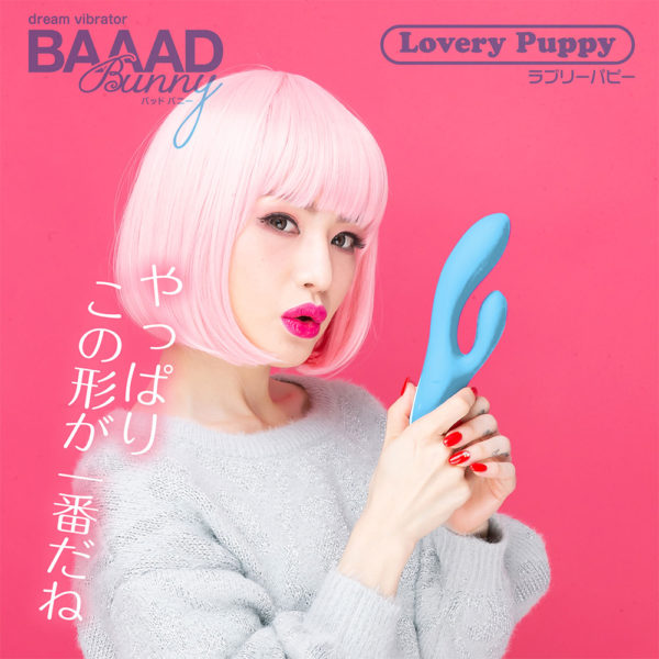 BAAAD Bunny LoveryPuppy【バッドバニーラブリーパピー】