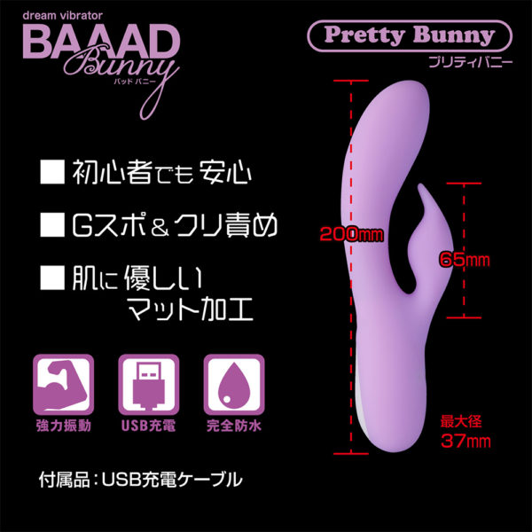 BAAAD Bunny PrettyBunny【バッドバニープリティーバニー】