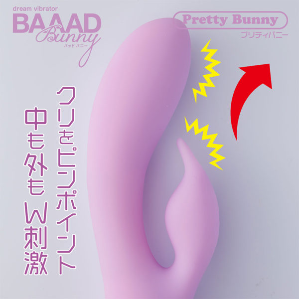 BAAAD Bunny PrettyBunny【バッドバニープリティーバニー】