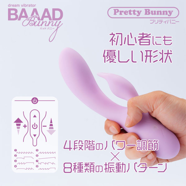 BAAAD Bunny PrettyBunny【バッドバニープリティーバニー】