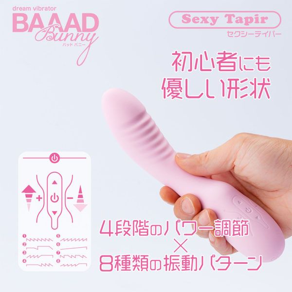 BAAAD Bunny SexyTapir【バッドバニーセクシーテイパー】