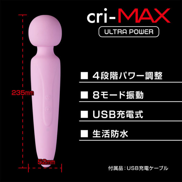 cri-MAX pink【クライマックス ピンク】