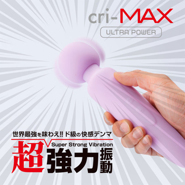 cri-MAX pink【クライマックス ピンク】