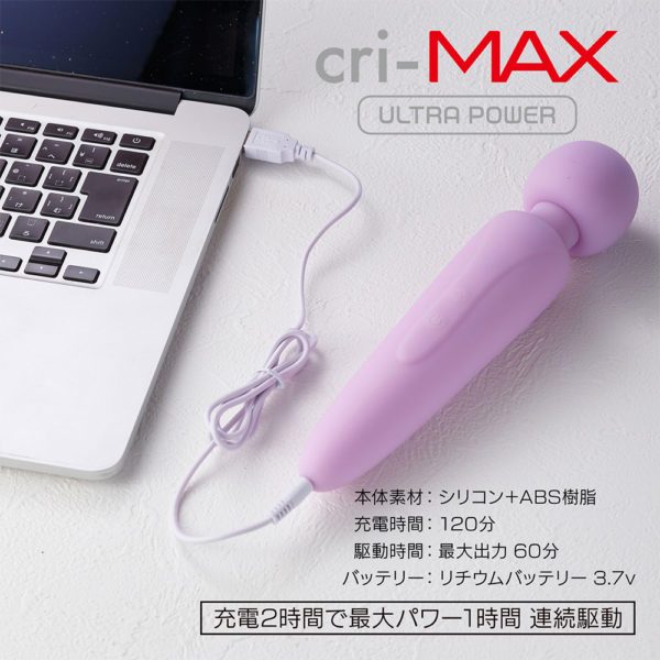 cri-MAX pink【クライマックス ピンク】