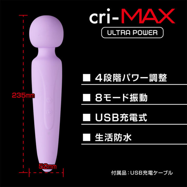 cri-MAX purple【クライマックス パープル】