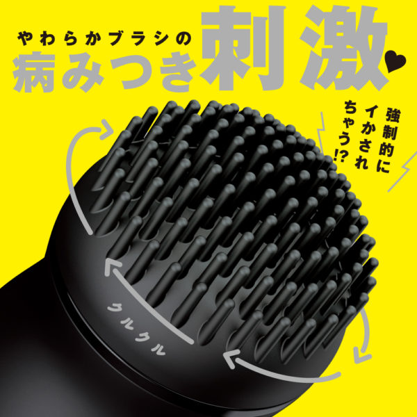 CURU-CURU BRUSH ROTER ［クルクルブラシローター］ black