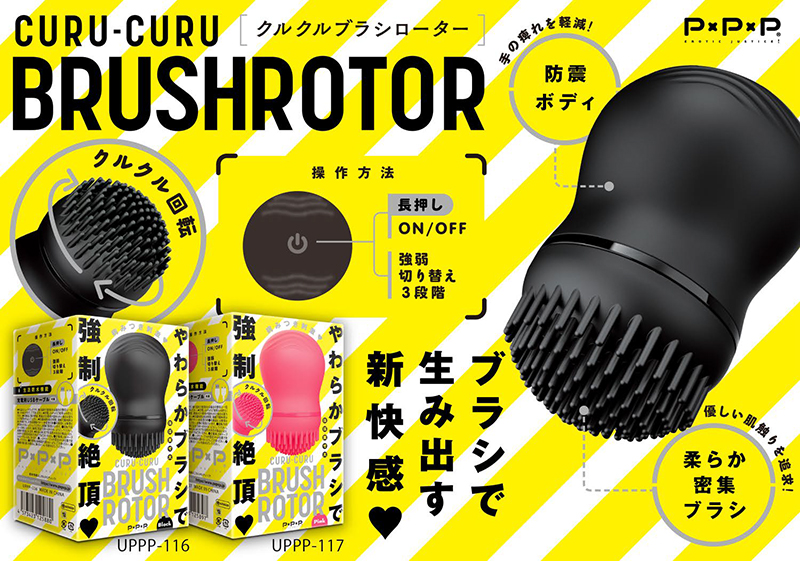 CURU-CURU BRUSH ROTER ［クルクルブラシローター］ black