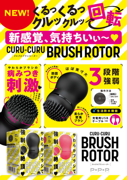 CURU-CURU BRUSH ROTER ［クルクルブラシローター］ pink