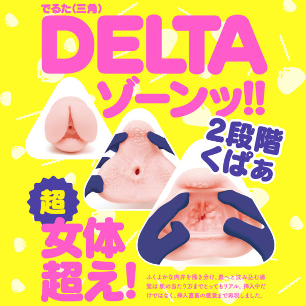 NIKU-MAN DELTA［にくまん デルタ］