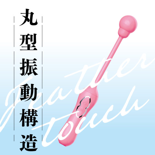 フェザータッチ STICK ROTOR PINK