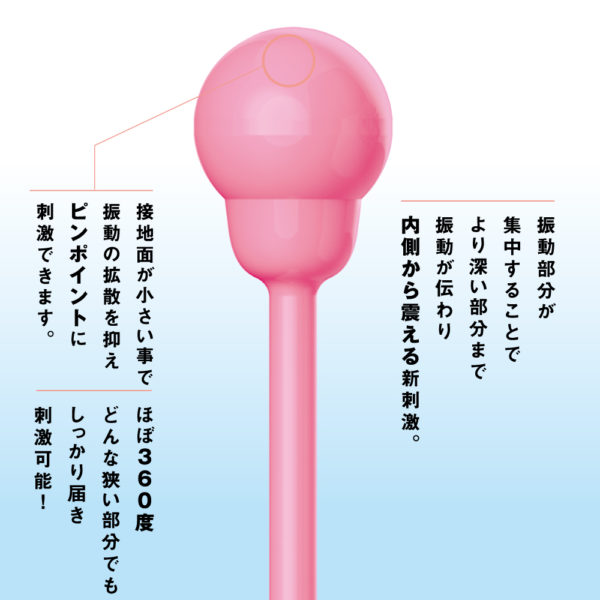 フェザータッチ STICK ROTOR PINK