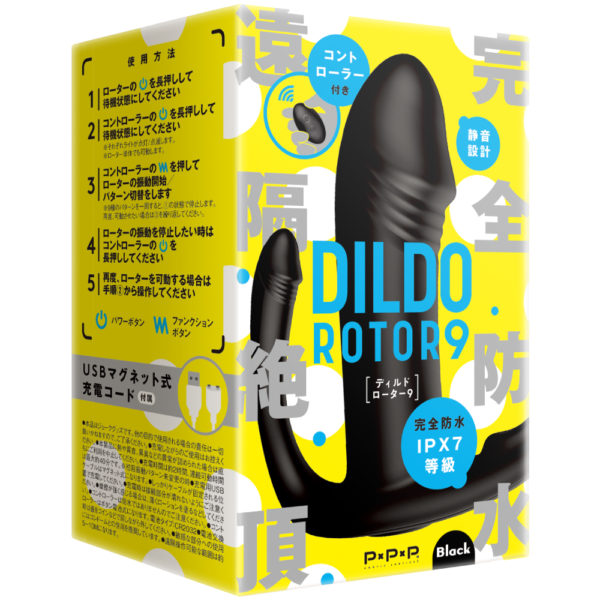 完全防水_遠隔絶頂 DILDO ROTOR 9 ［ディルド ローター 9］ black_01z