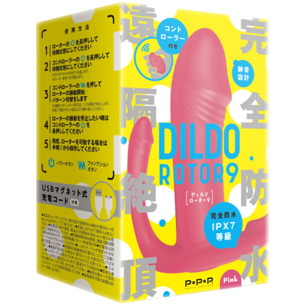 完全防水_遠隔絶頂 DILDO ROTOR 9 ［ディルド ローター 9］ pink_01z