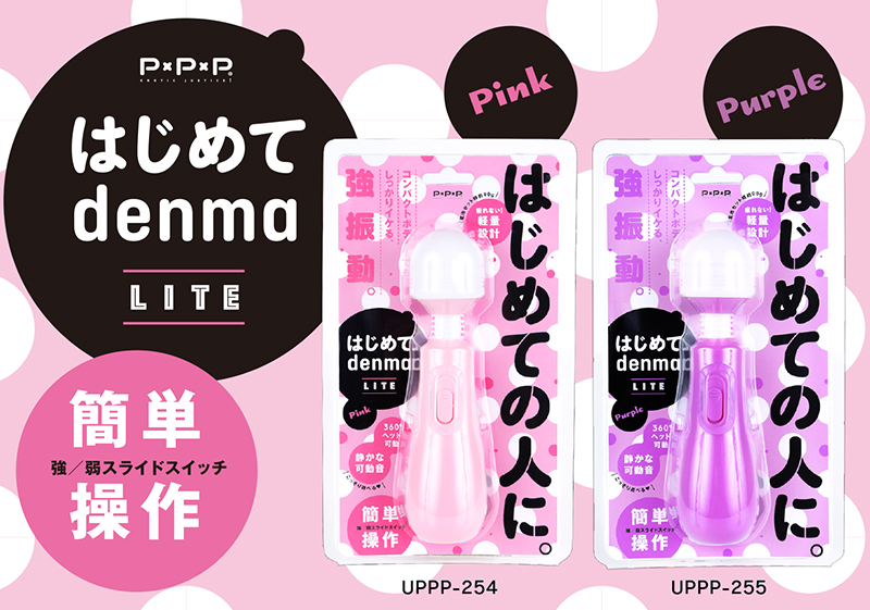 はじめて　ｄｅｎｍａ　ＬＩＴＥ　ＰＩＮＫ