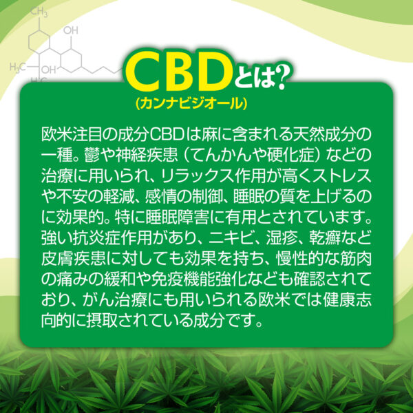 CBD配合 ヘンプマッサージオイル