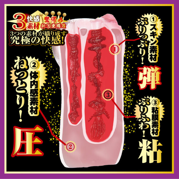 新・名器の証明 ファイルNo.004 藤森里穂