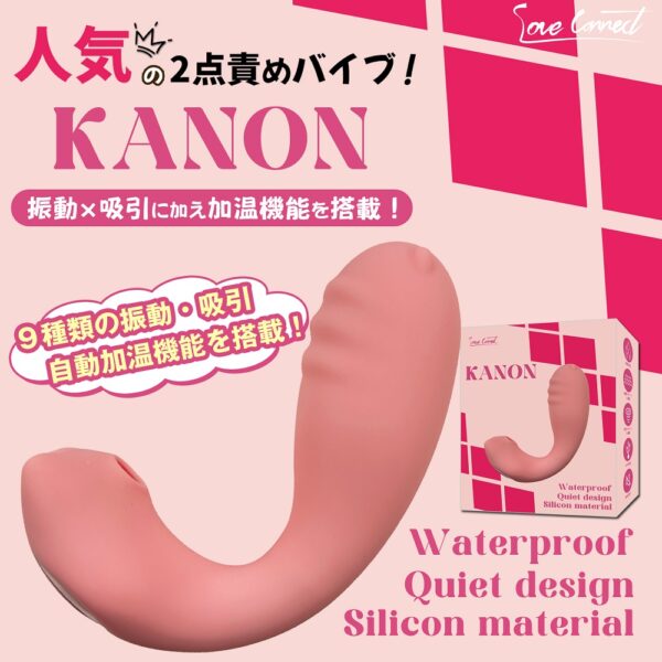 カノン ピンク