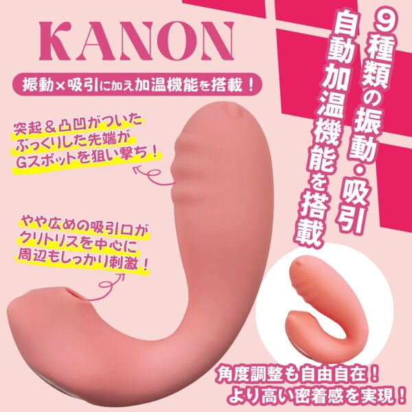 カノン ピンク