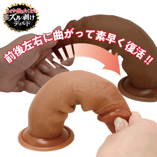 なぜか握りたくなる皮ズル剥けディルド タマ無 LL