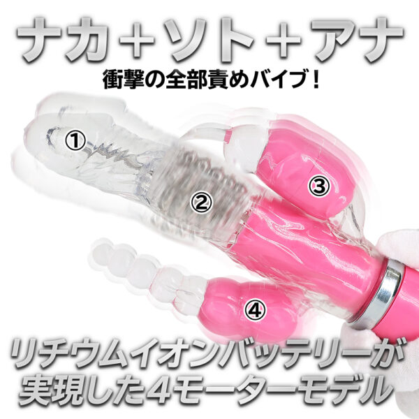 イキすぎバイブE-Charge 3点責め ピンク