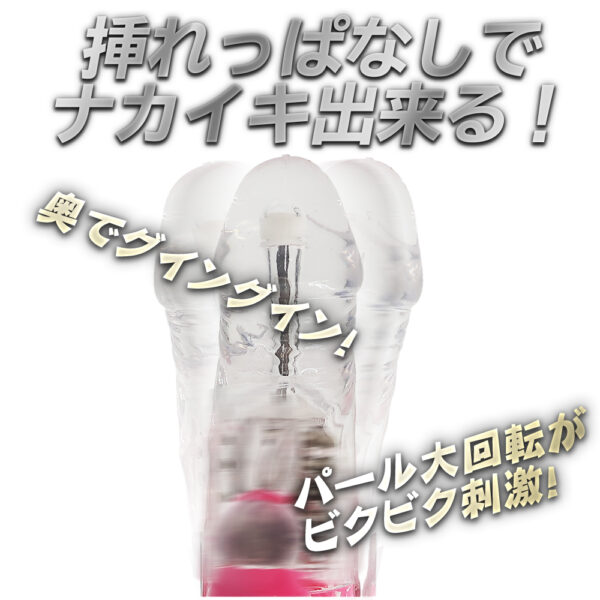 イキすぎバイブE-Charge 3点責め ピンク