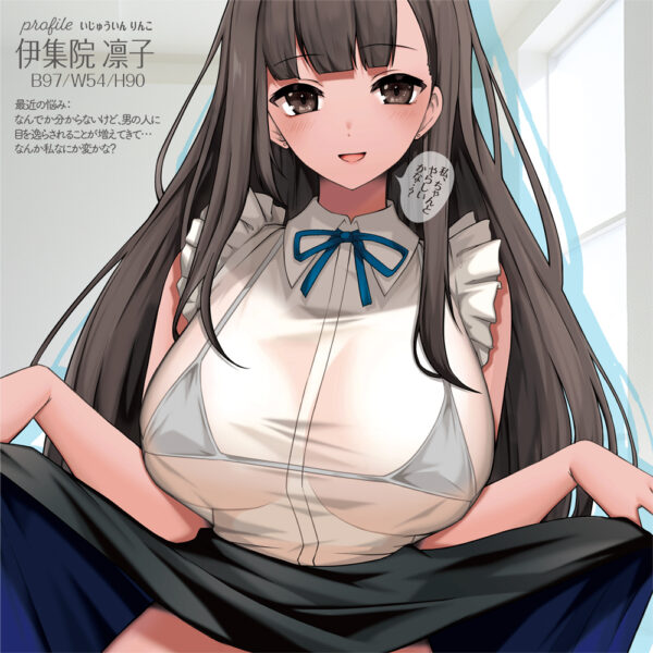 清く やらしく 美しく