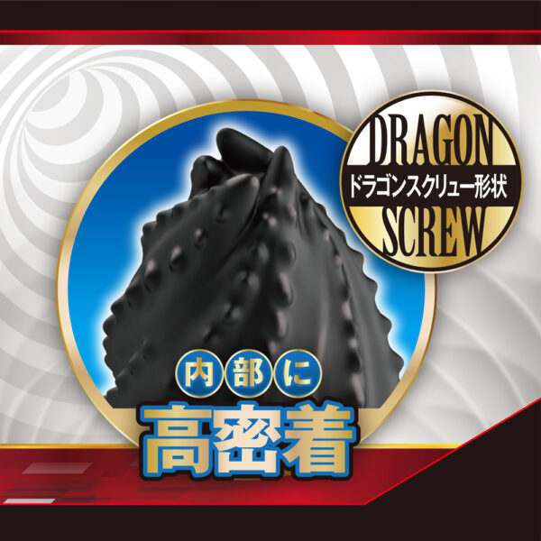 爆光悶絶ドリルアッパー