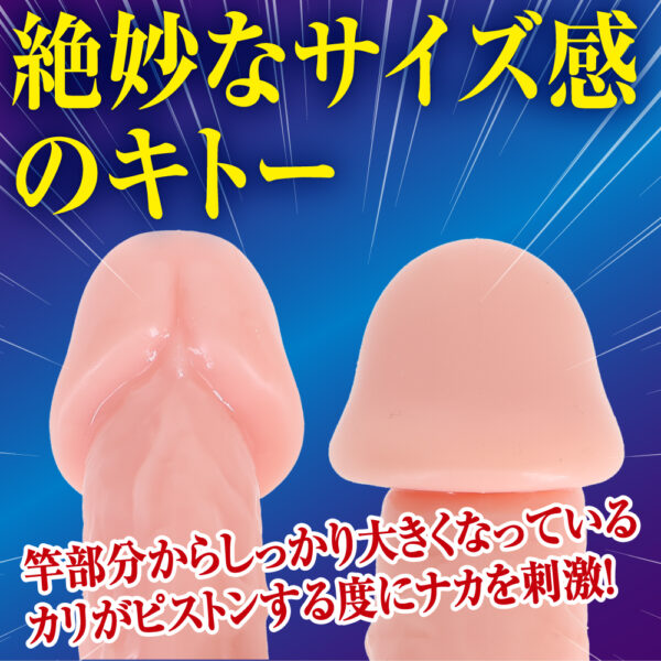 気絶ディルドEASY 肌色