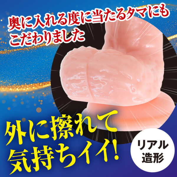 気絶ディルドEASY 肌色