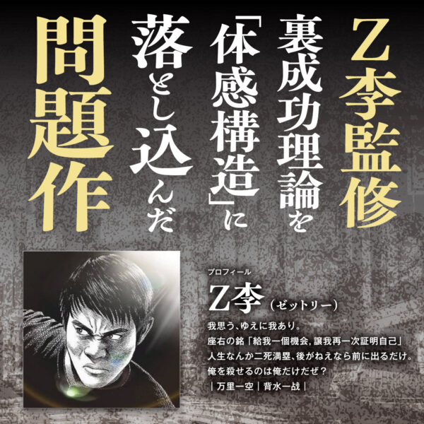 「Z李×枕営業成功者100人」伝説名器をリアル再現