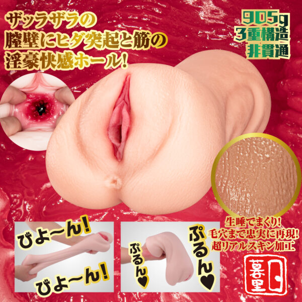 鬼ザラ快感名器 椿りか