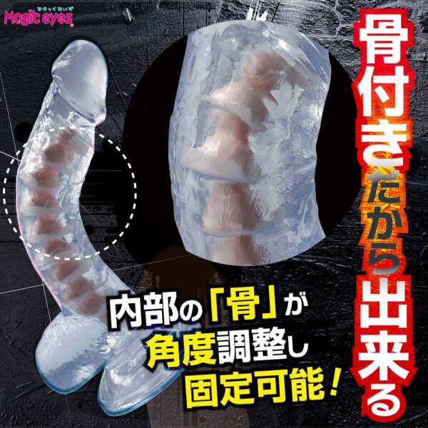 ほねつきディルド スケルボーン